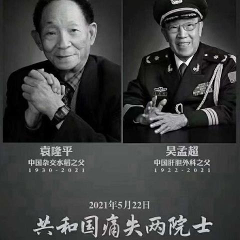 “以心悼念，缅怀英雄”—明德小学5月24日主题升旗仪式