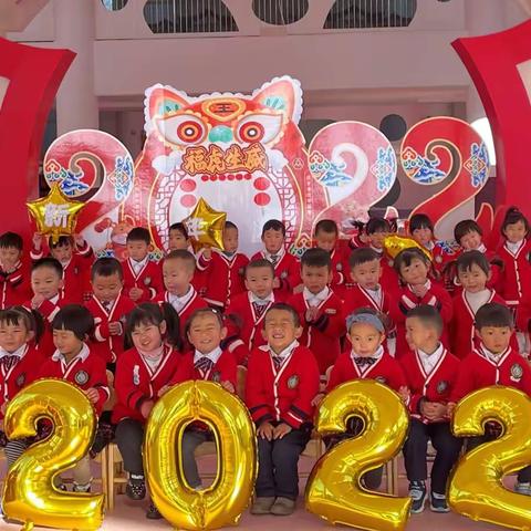 寅虎闹新春    童趣欢乐年——丽江市幼儿园和乐分园2022年萌娃迎新年主题活动