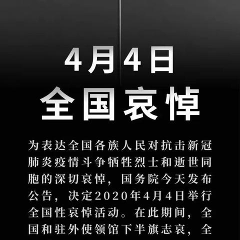 西安市鄠邑区人民防空办公室关于在全区鸣放防空警报的通知