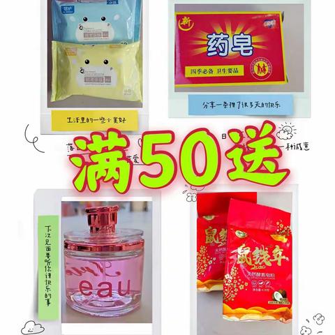 迎中秋佳节千户营志国日化@朋友圈3次送酒精湿巾限中秋节当天