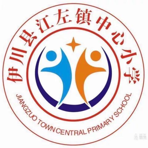 减负提质增效，教研活动先行——江左镇中心小学数学教研活动（一）