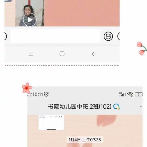 古书院幼儿园中二班疫情期间“在线保教”活动纪实