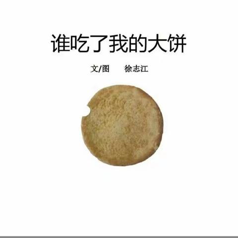 古书院幼儿园在线保教 ——中班组家庭课程系列（21）