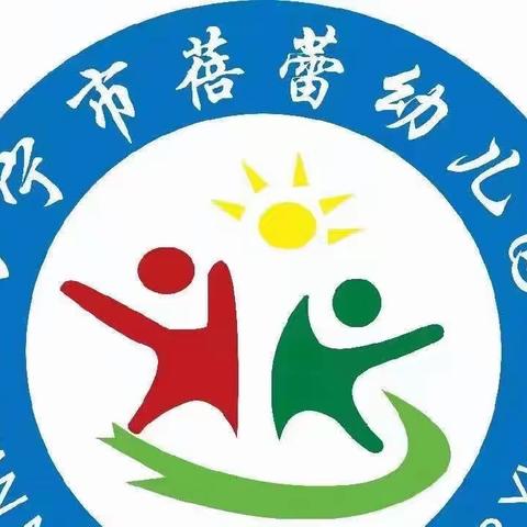 万宁市蓓蕾幼儿园朵朵二班五月份夏日甜心成长记