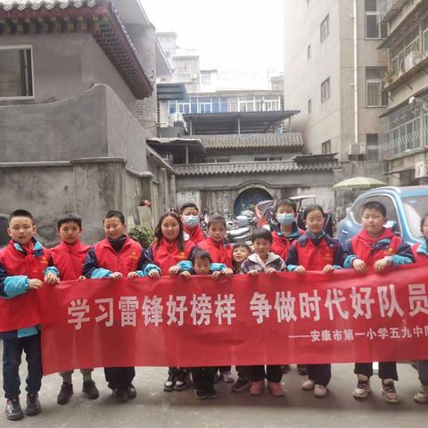 学习雷锋好榜样，争做时代好队员——安康市第一小学五九中队看望贫困人工耳蜗姐弟并带他们义务捡垃圾活动