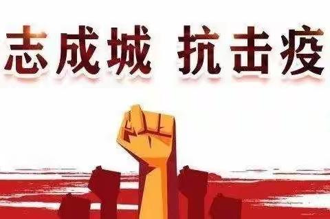 安康市女企业家协会防疫情倡议书