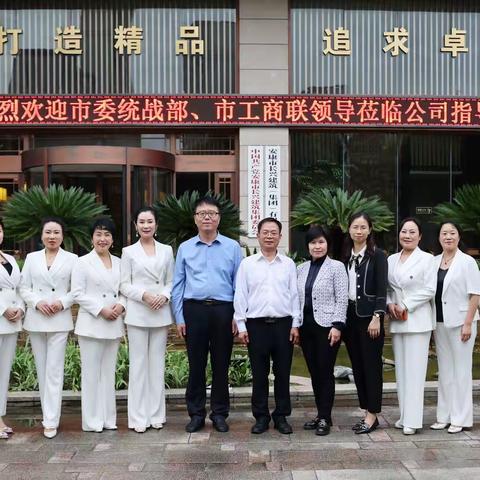 雷西明到安康市女企业家协会调研