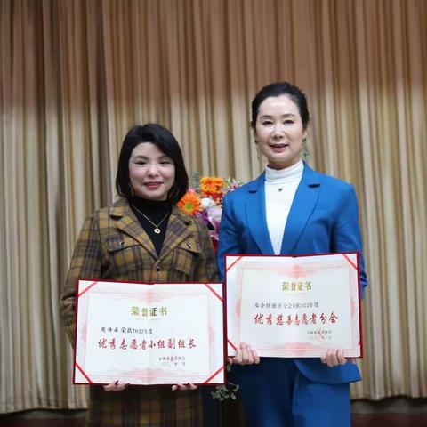 【喜讯】安康市女企业家协会荣获2022年度“优秀慈善志愿者分会”，副会长周静云荣获“优秀志愿者”称号