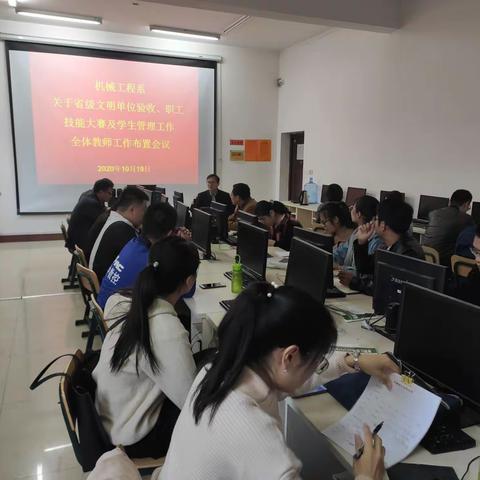 2020——2021第一学期机械工程系教研活动