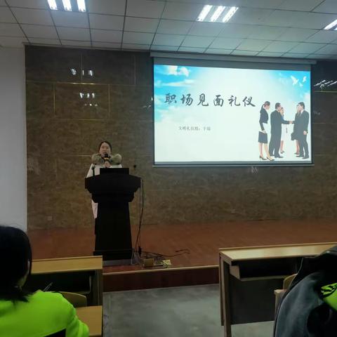 树人堂文明礼仪课题组 ——《职场见面礼仪》