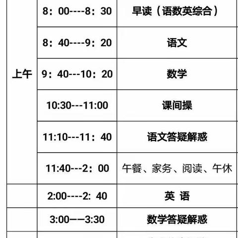 停课不停学，我们在行动 ——富仁镇恒州小学二年级停课不停学工作纪实