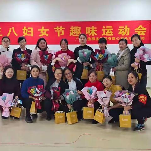 嗨翻天！华信服务集团长沙分公司举办“女神节”趣味运动会