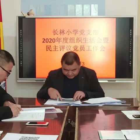 老道寺镇长林小学重视党支部工作