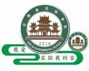 社旗县实验学校2021年十大关键词新鲜出炉——“词”别2021，踔厉奋发
