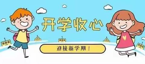 蓝贝贝幼儿园致家长一封信！2022年春季期返园通知及温馨提示！