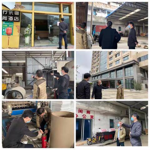 【城门镇】城门镇立即开展安全大排查大整治行动