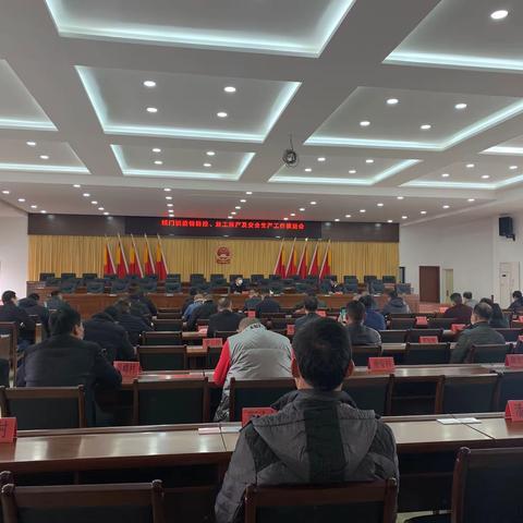 【城门镇】城门镇召开近期重点工作专题会议（3月3日）