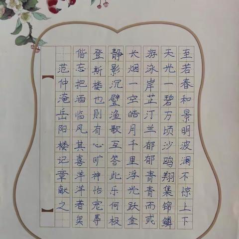 暑假书法班-章献之