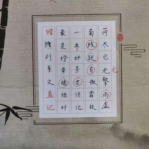 暑假书法班-黄靖尧