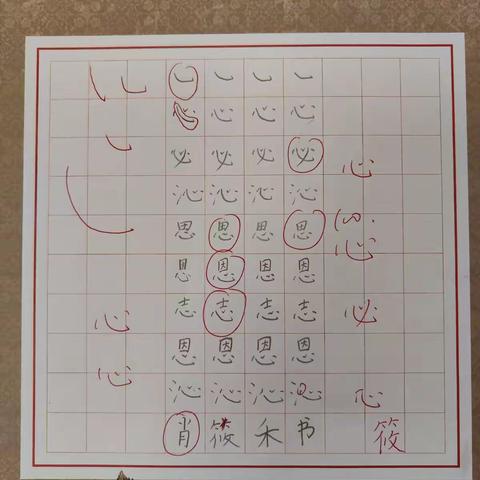 暑假书法班-肖筱禾