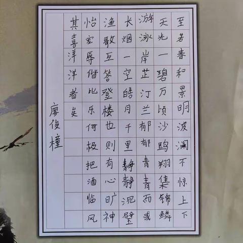 暑假书法班-廖俊橦