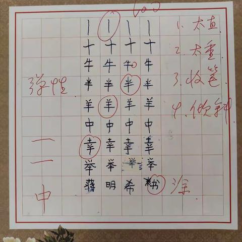 暑假书法班-蒋明希