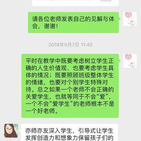 做不太像老师的老师，上不太像课的课——楼观镇焦镇小学语文教研组活动纪实（2019年5月7日）