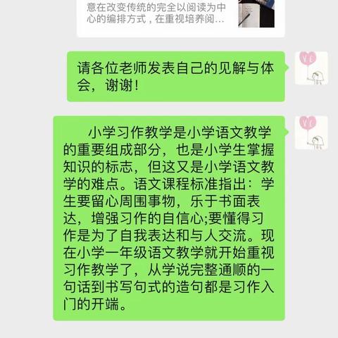 合作探究重感悟，读写结合促提高——楼观镇焦镇小学语文教研组活动纪实（2019年5月21日）