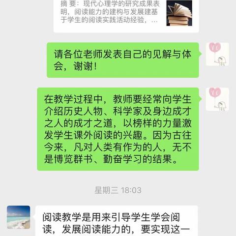 构建“能力-实践型”阅读教学新形态——楼观镇焦镇小学语文教研组活动纪实（2019年6月18日）