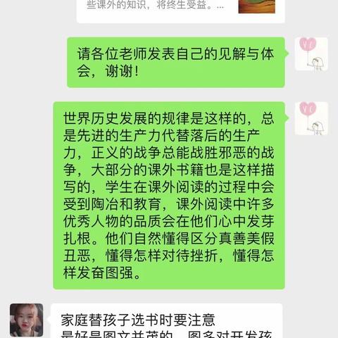 三分靠课内，七分靠课外——楼观镇焦镇小学语文教研组活动纪实（2019年4月23日）