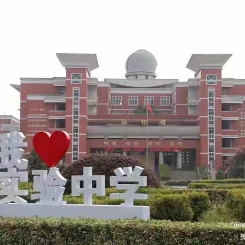 展志愿风采，创文明校园——武义新青年校园护卫大队实中七年级校园护卫分队