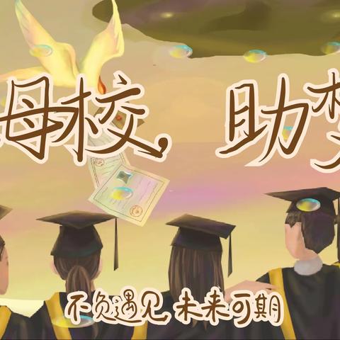 同学友谊，师生情谊——夏津鲁北特殊教育职业中等专业学校举办毕业典礼