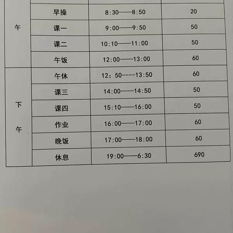 哑柏镇景联小学“停课不停学”告家长书