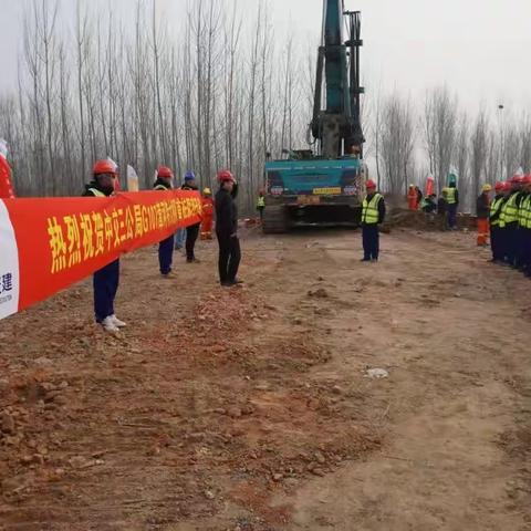 国道G107马头南｜喜报！漳河特大桥首桩开钻！