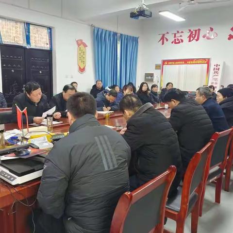 秦陵街道上陈村召开三委会扩大会议