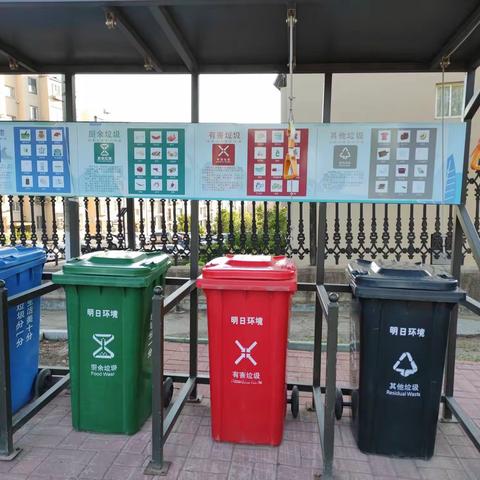 尝试垃圾分类工作