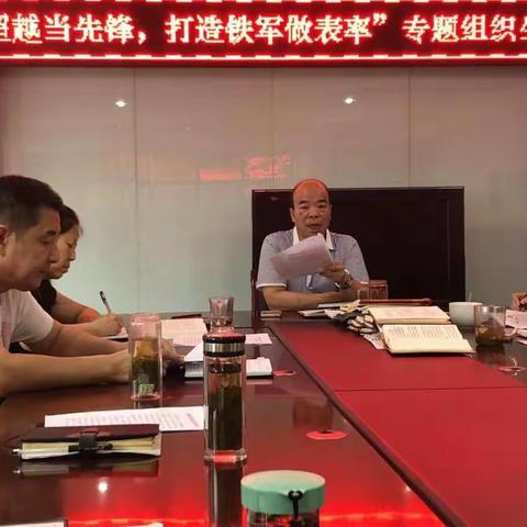 市动管站开展“追赶超越当先锋 打造铁军作表率”专题组织生活会及十九大，党章抄写笔记观摩会