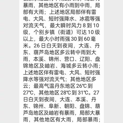 县交通运输事业发展服务中心石文养护站防汛队伍面对强降雨天气临危不惧  积极应对险情保障公路行车安全畅通