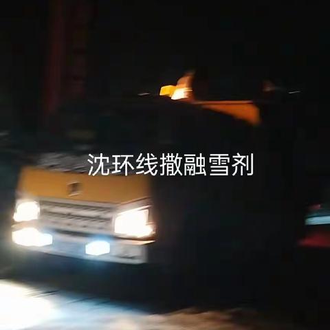 抚顺县交通运输中心  石文公路养护站春运期间除雪工作纪实