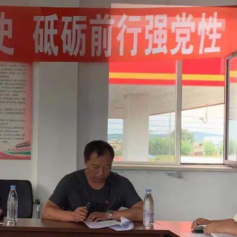 抚顺县交通运输事业发展服务中心石文养护站党支部召开“学党史、悟思想、办实事、开新局”专题组织生活会