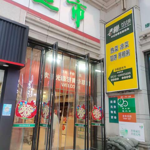 【经七路店】营运部夜巡经七路店问题反馈5.23.19:10