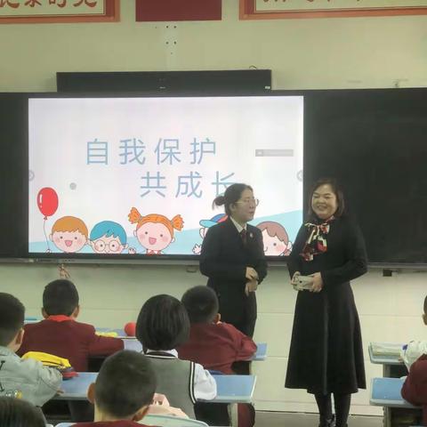 自我保护   共同成长