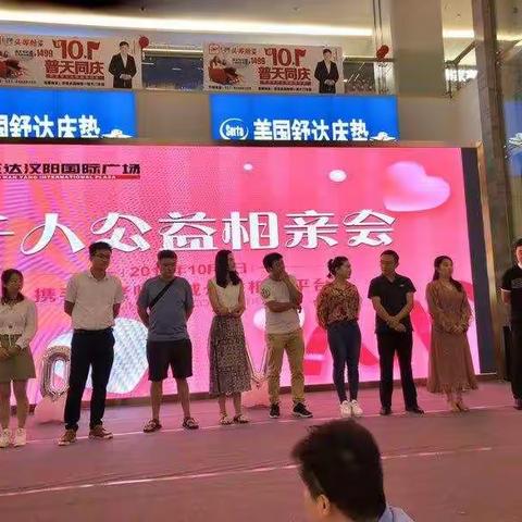 平台连续承办三场大型公益相亲会，人气旺新人多，智脱单方式多，牵手成效佳，报喜有闪婚有上门脱单趣事多…