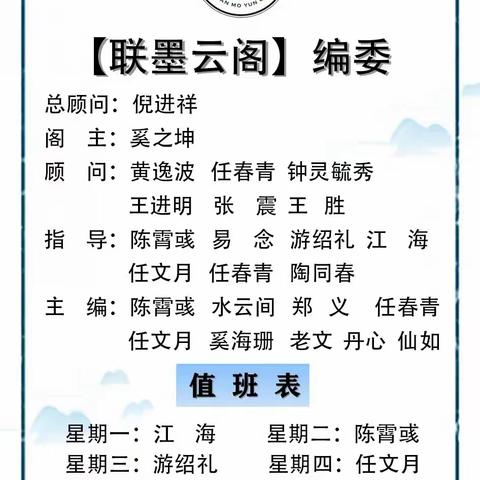 【联墨云阁】第232期‖立秋·楹联专辑