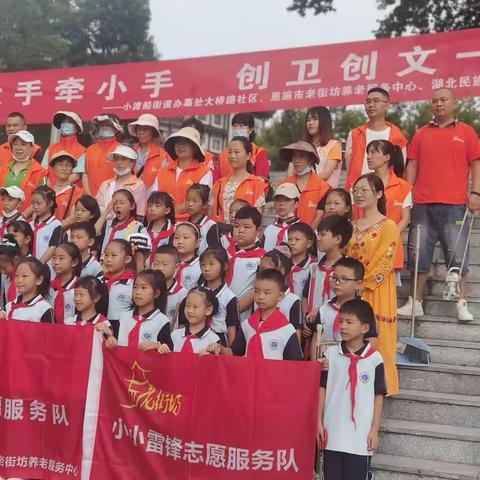 小手牵大手、创卫创文一起走