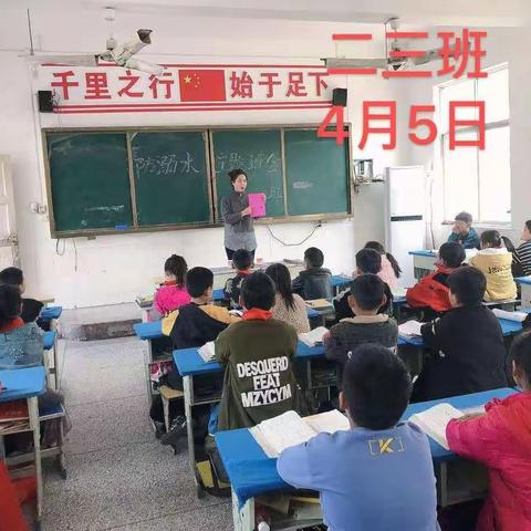 敲响安全警钟！杜绝意外发生！袁坊小学东校区安全教育主题班会