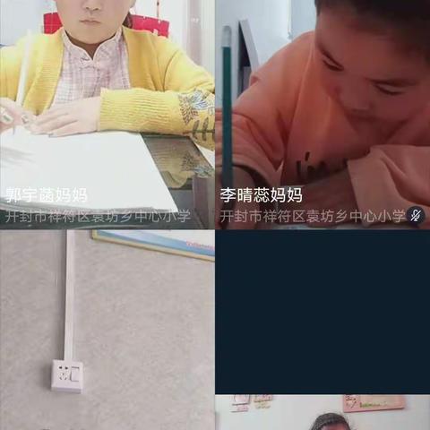 祥符区袁坊中心小学疫情期间 停课不停学 纪实