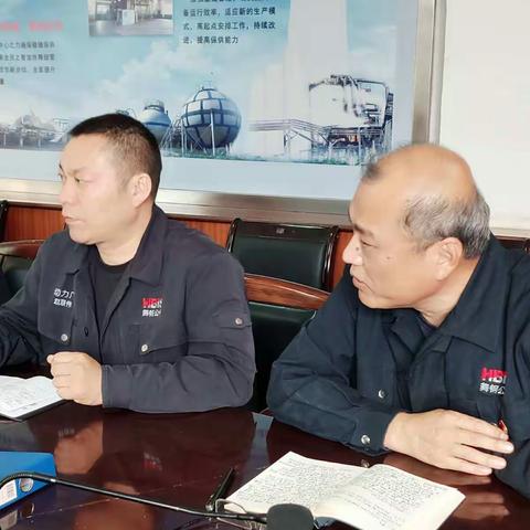 能源中心安全工作会议掠影