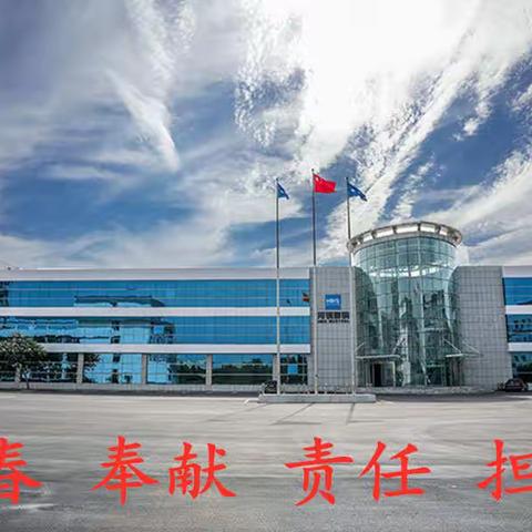 曹正：青春 奉献 责任 担当