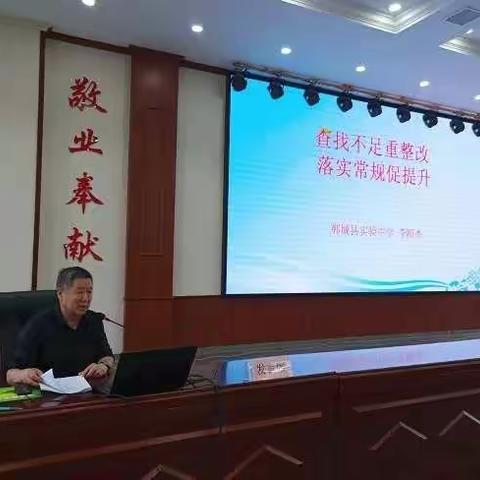 实验中学暑期教师业务培训会